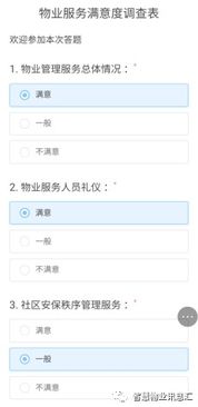 物業(yè)信用評價體系那些事兒 智軒云誠信物業(yè)系統(tǒng)概述與信息系統(tǒng)集成服務
