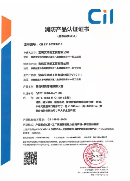 奉化市周邊消防產品認證與信息系統(tǒng)集成服務辦理指南